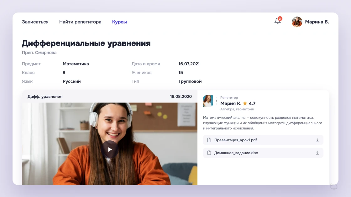 Каталог курсов