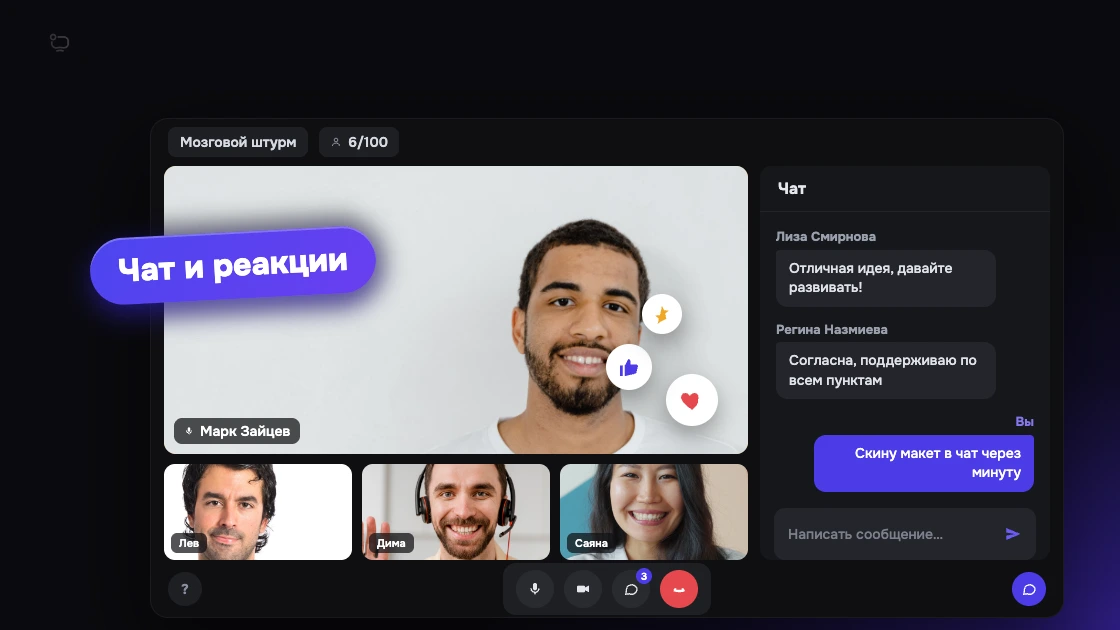 Видеозвонок с чатом