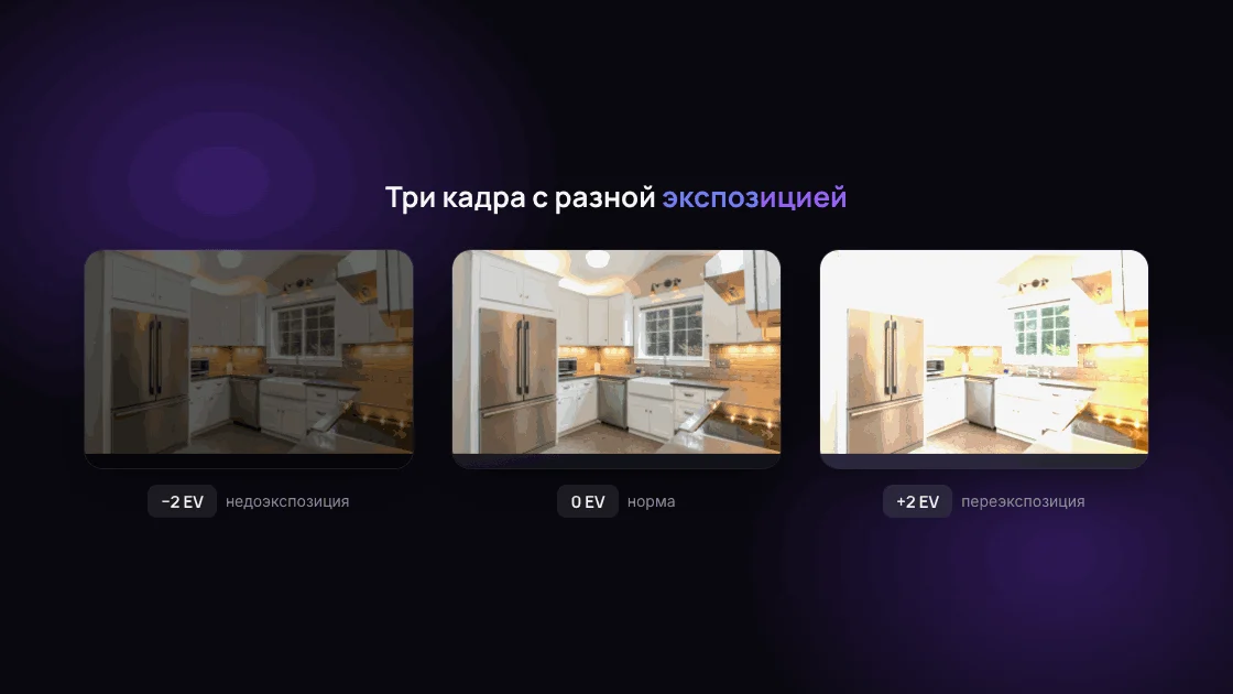 Исходные кадры