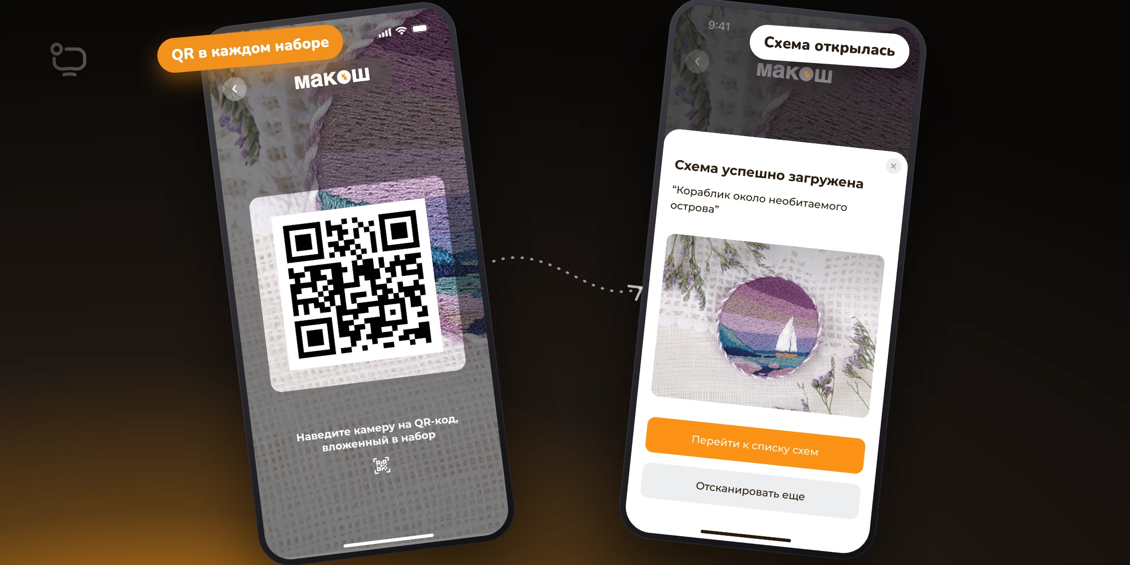 Сканирование QR-кода
