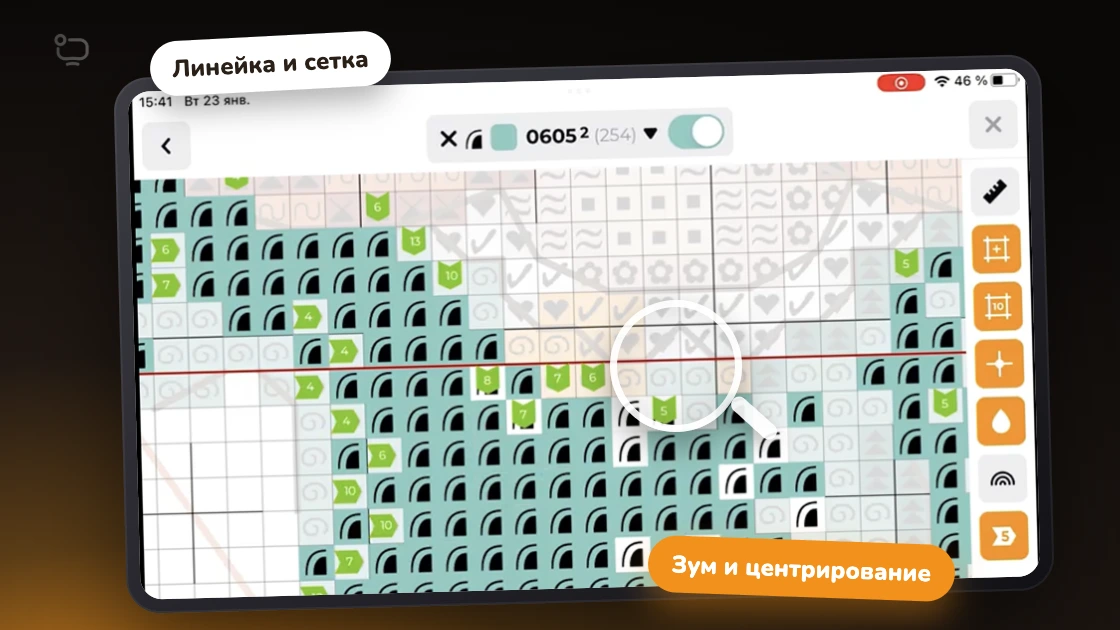 Линейка и зум