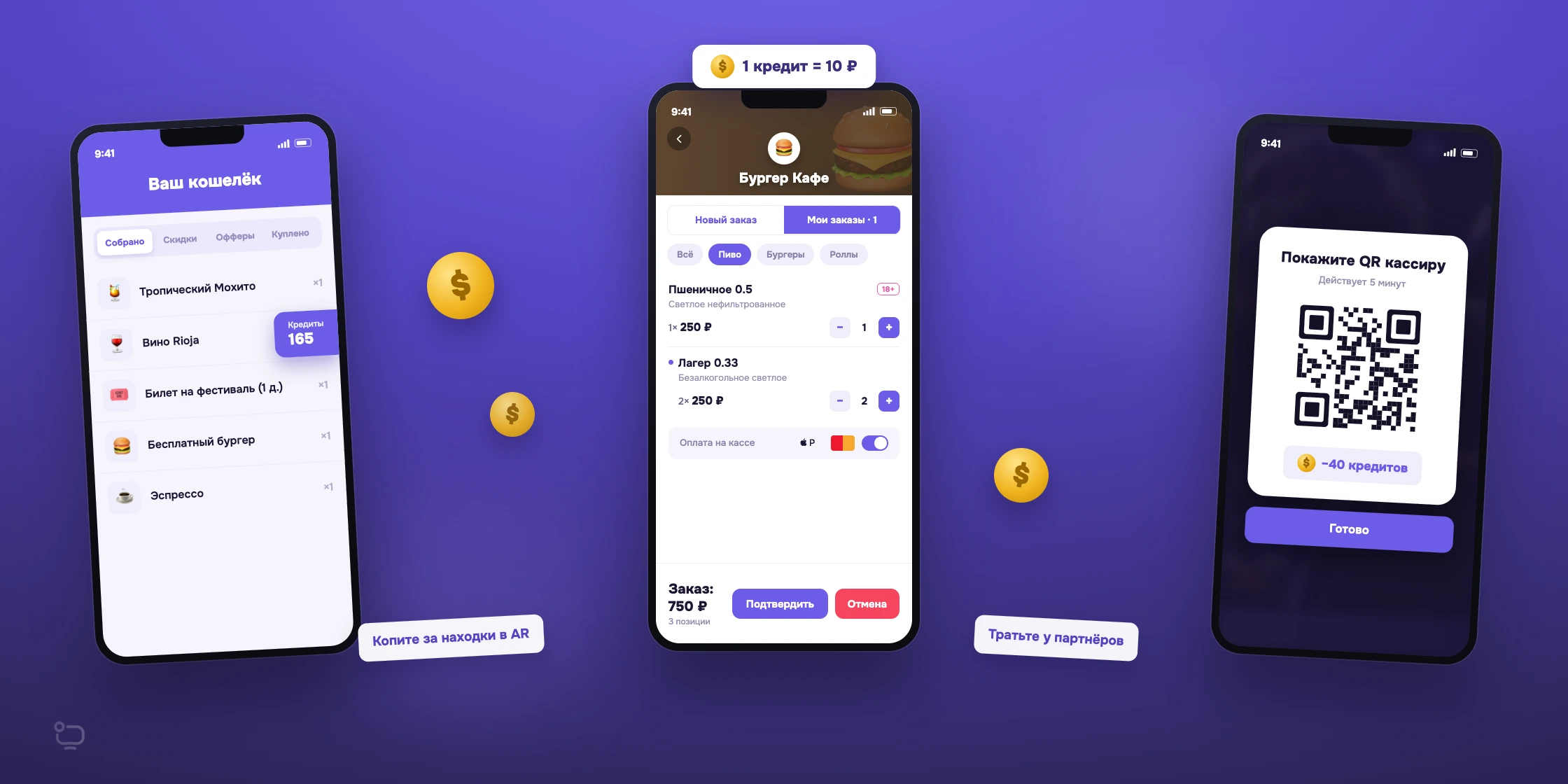 Обмен кредитов