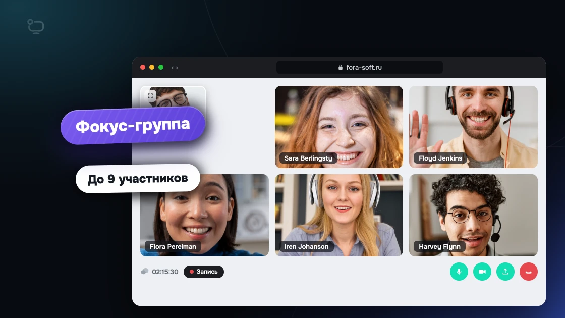 Фокус-группа
